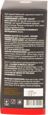 Чай Graff Cherry Samurai чорний 20 пакетиків
