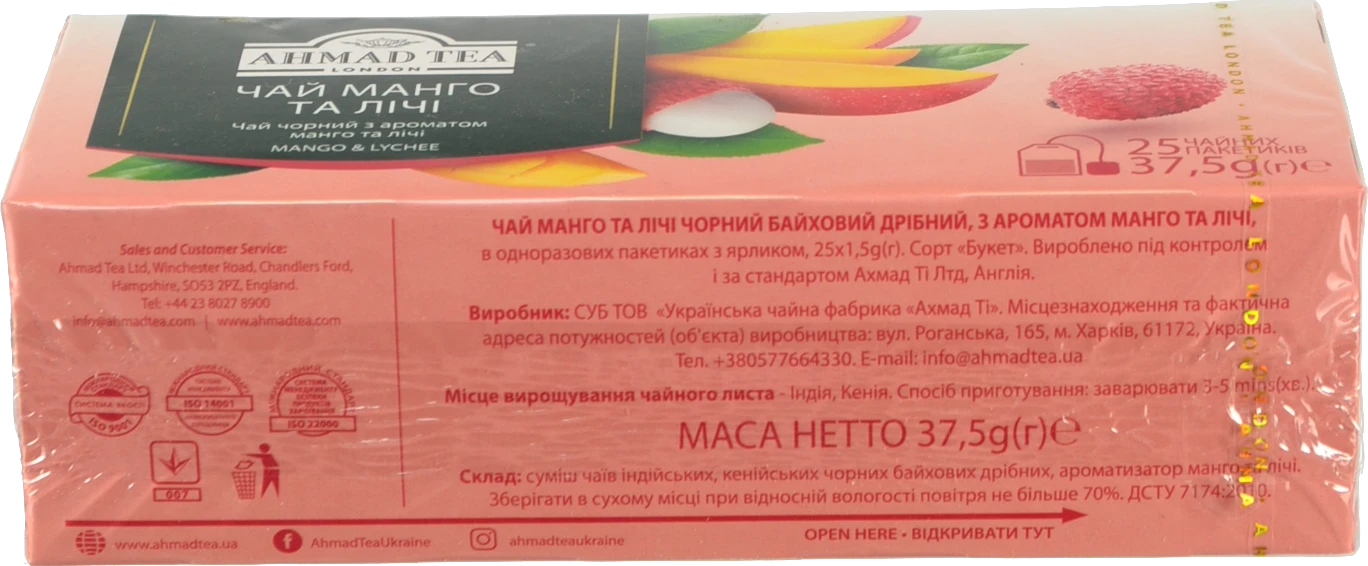 Чай Ахмад 25п манго лічі чорний байховий дрібний