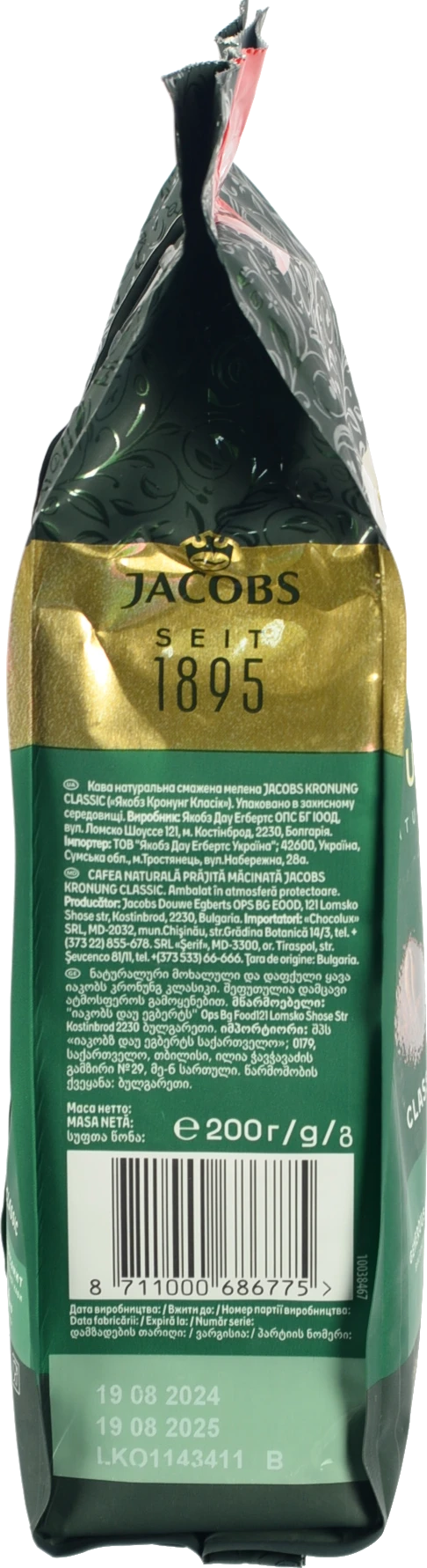 Кава натуральна смажена мелена Classic Kronung Jacobs м/у 200г