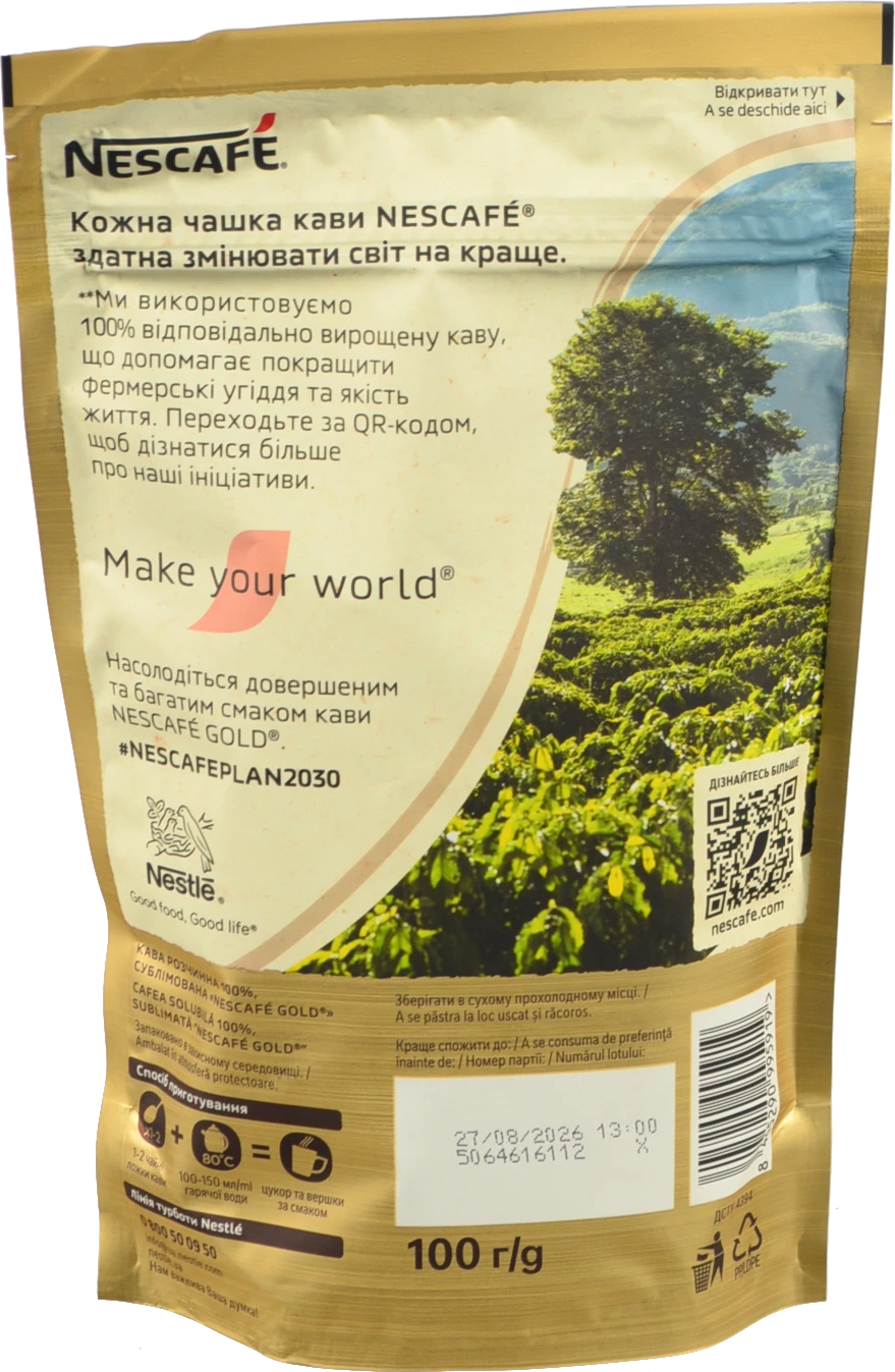 Кава розчинна сублімована Gold Nescafe д/п 100г