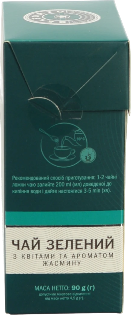Чай Belforto 90г зелений листовий з жасмiном