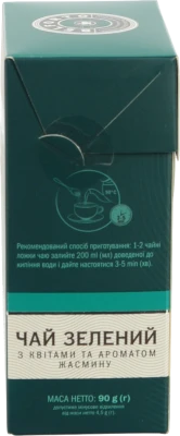 Чай Belforto 90г зелений листовий з жасмiном