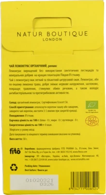 Чай Natur Boutique 50г лемонграс
