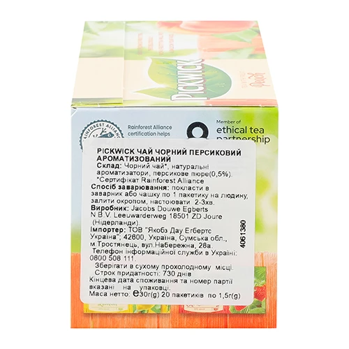 Чай Pickwick 20п чорний ароматиз peach