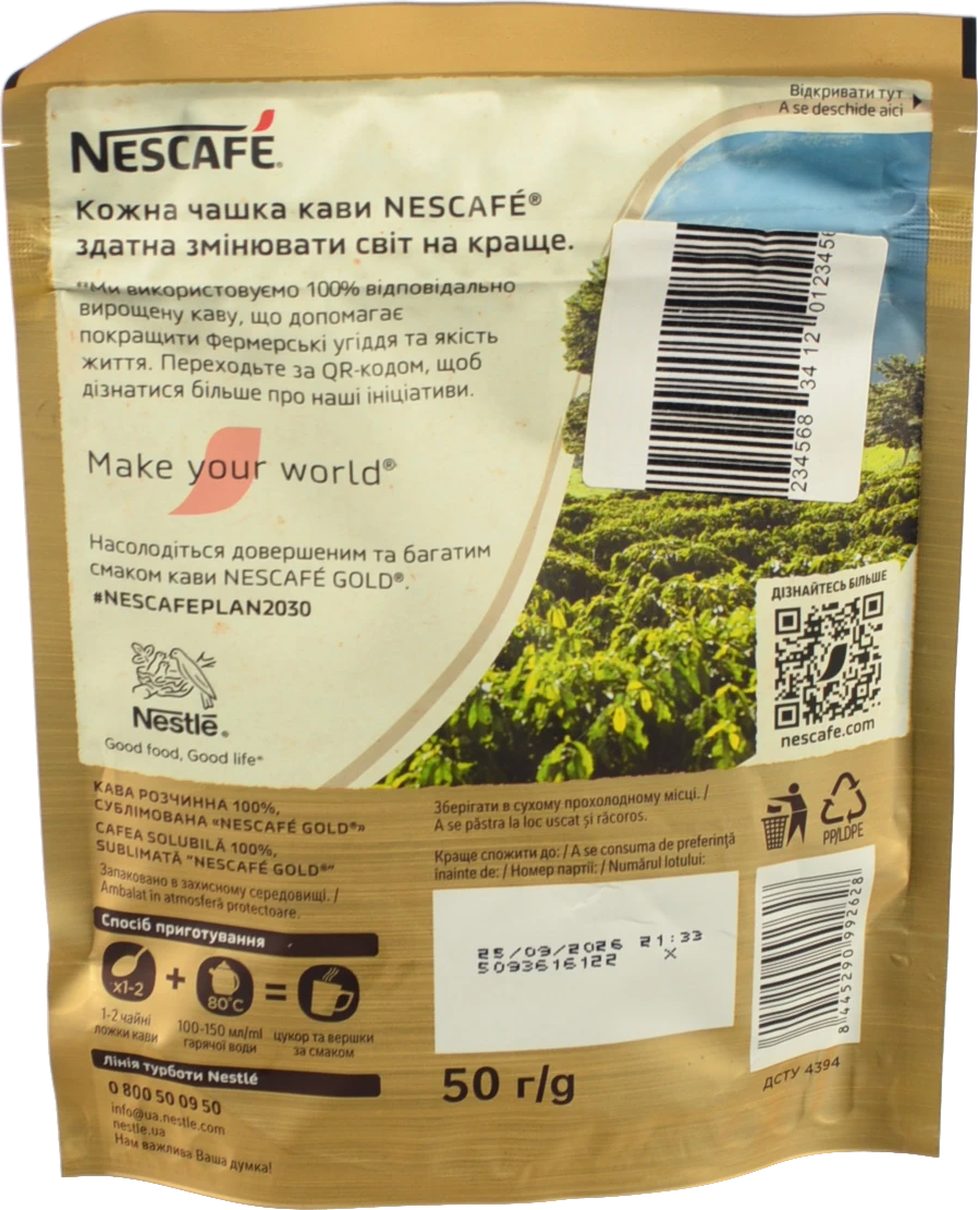 Кава розчинна сублімована Gold Nescafe д/п 50г