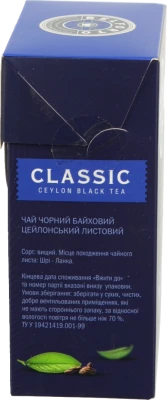 Чай Belforto 90г чорний листовий