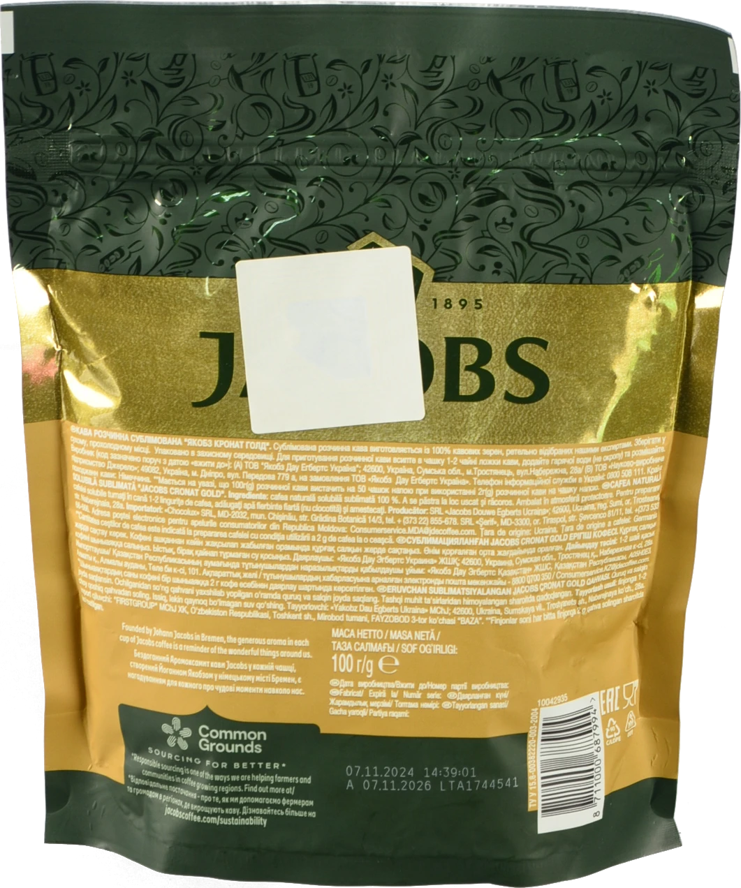 Кава Jacobs Cronat Gold 100г розчинна