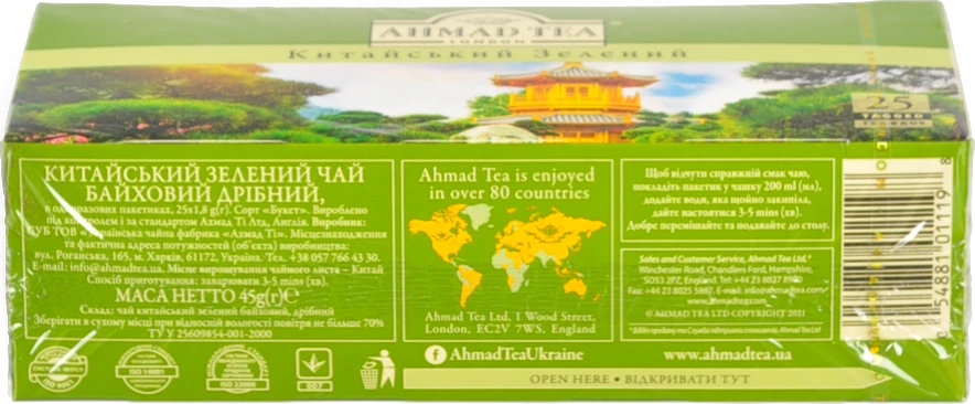 Чай зелений китайський байховий дрібний Ahmad Tea к/у 25х1.8г