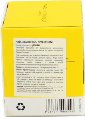 Чай Natur Boutique 40г лемонграс
