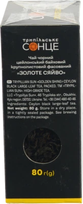 Чай Трипільське Сонце 80г чорний золоте сяйво