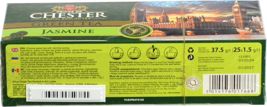 Чай Chester 25п jasmine китайський зелений