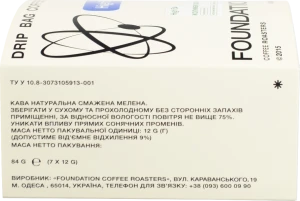 Кава Фаундейшн 7шт декаф дріпи