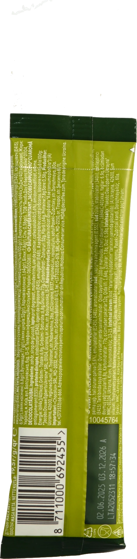 Кава Jacobs 20г 3в1 капучіно дубайський шоколад