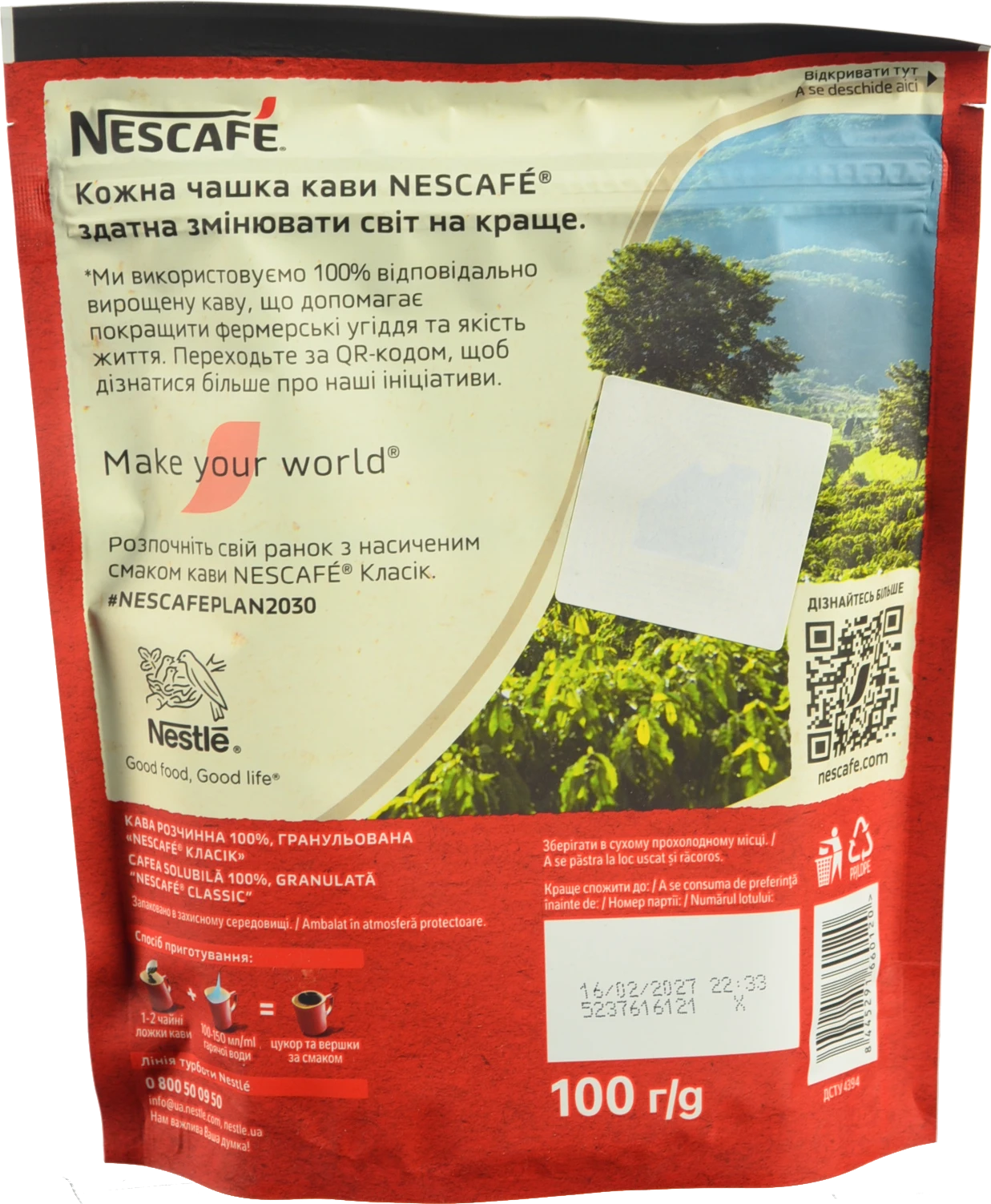 Кава Nescafe 100г Класик м.уп