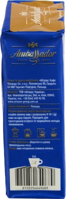 Кава натуральна смажена мелена Crema Ambassador 225г