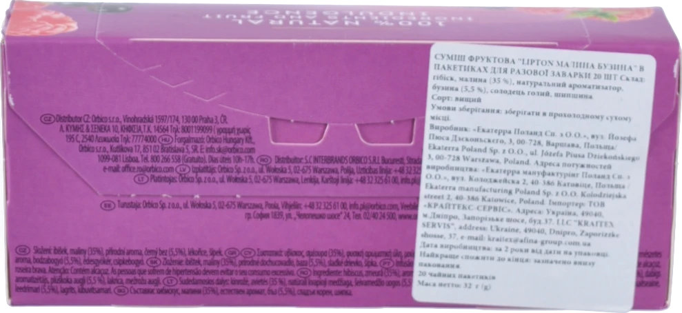 Суміш фруктова Raspberry&Elderberry Lipton к/у 32г