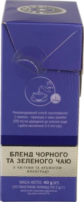 Чай Belforto 20п чорного та зеленого з пелюстками квітів та ароматом винограду