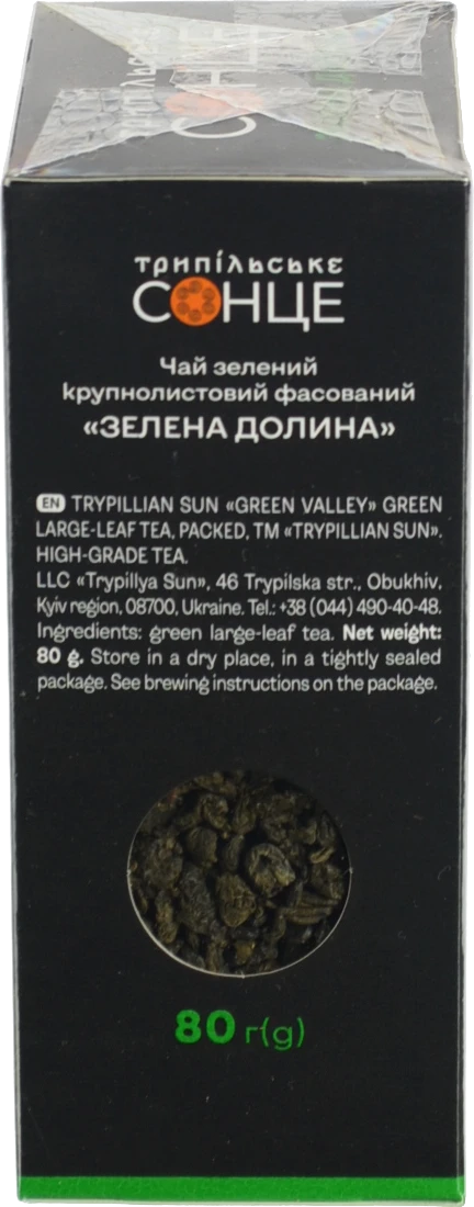 Чай Трипільське Сонце 80г зелена долина