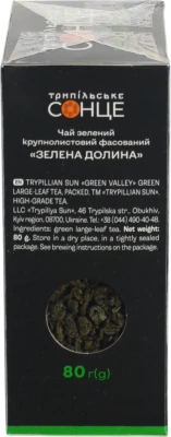 Чай Трипільське Сонце 80г зелена долина