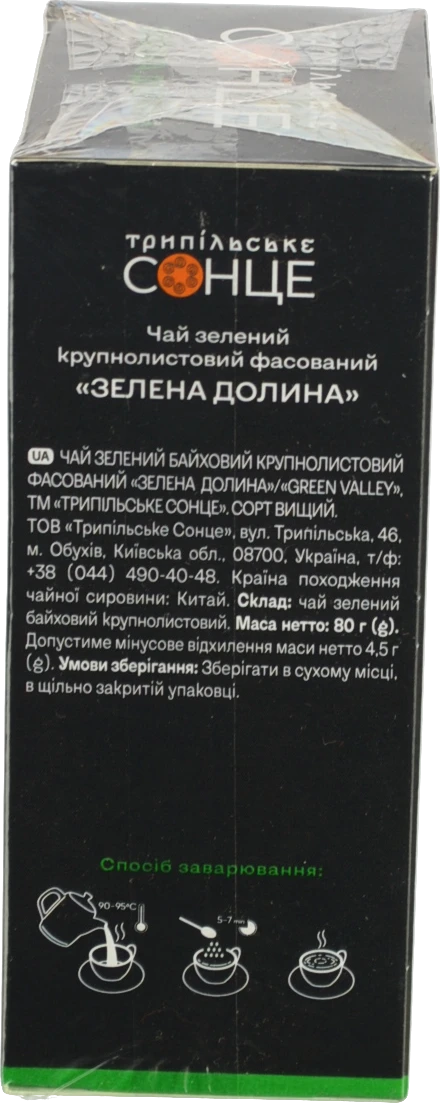 Чай Трипільське Сонце 80г зелена долина