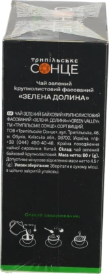 Чай Трипільське Сонце 80г зелена долина