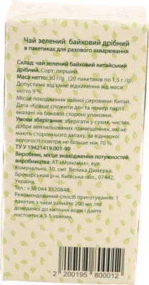 Чай Пані Цінна 20п зелений байховий дрібний