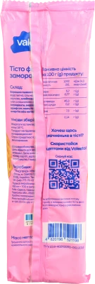 Тісто філло заморожене витяжне Valesto м/у 400г