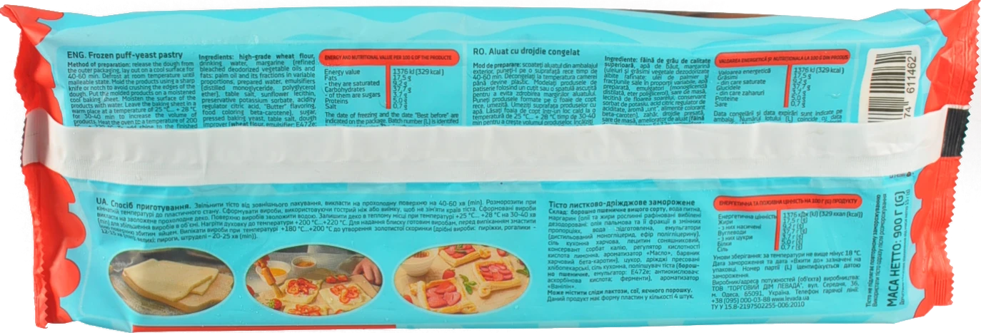 Тісто заморожене листково-дріжджове Levada м/у 900г