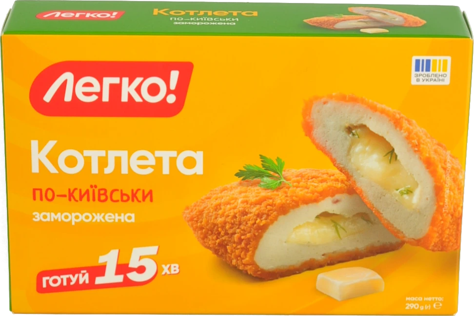 Котлета заморожена По-київськи Легко! к/у 290г