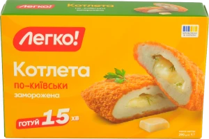 Котлета заморожена По-київськи Легко! к/у 290г
