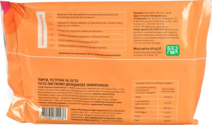 Тісто 0.01 450г листково дріжджове