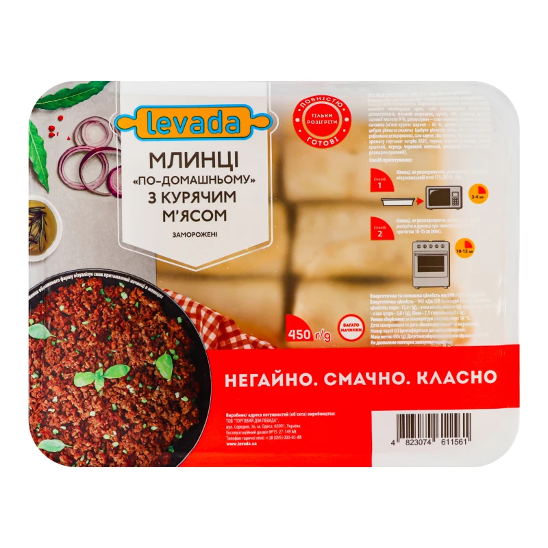 Млинці заморожені з курячим м'ясом По-домашньому Levada лоток 450г