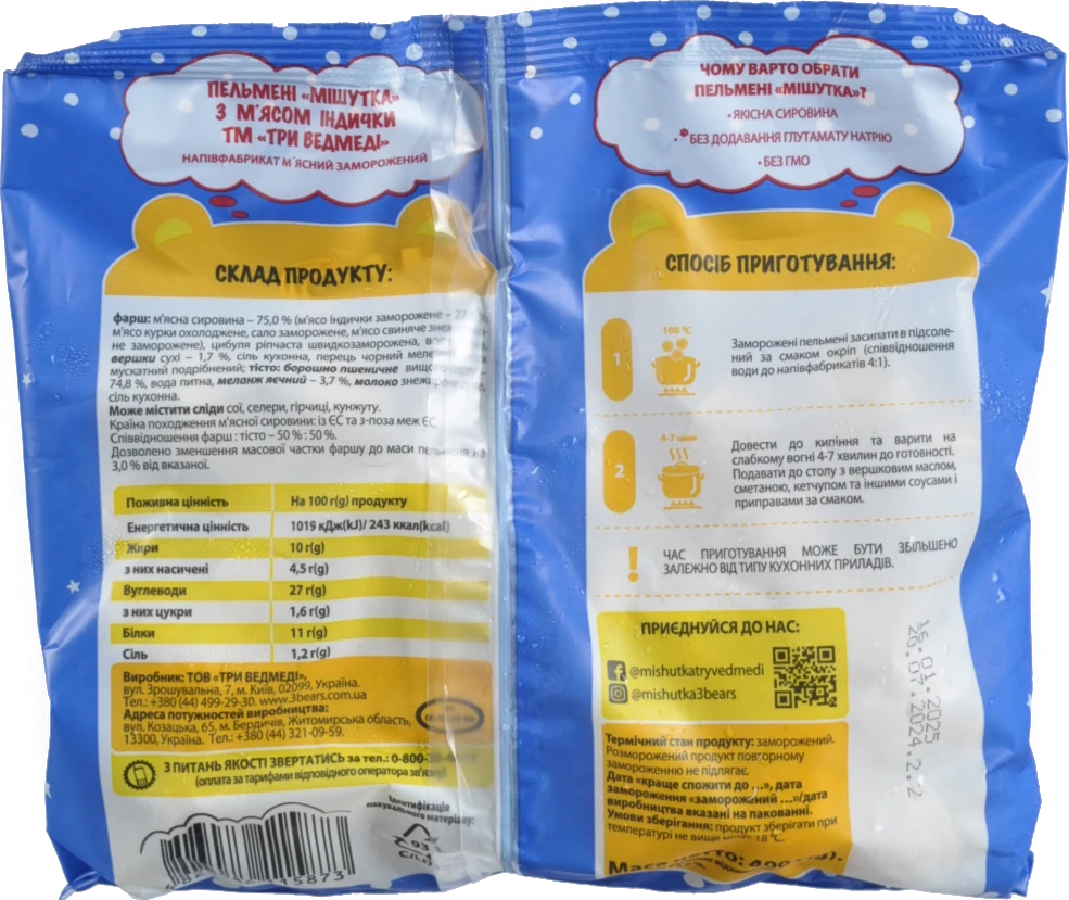 Пельмені з м'ясом індички Мішутка м/у 400г