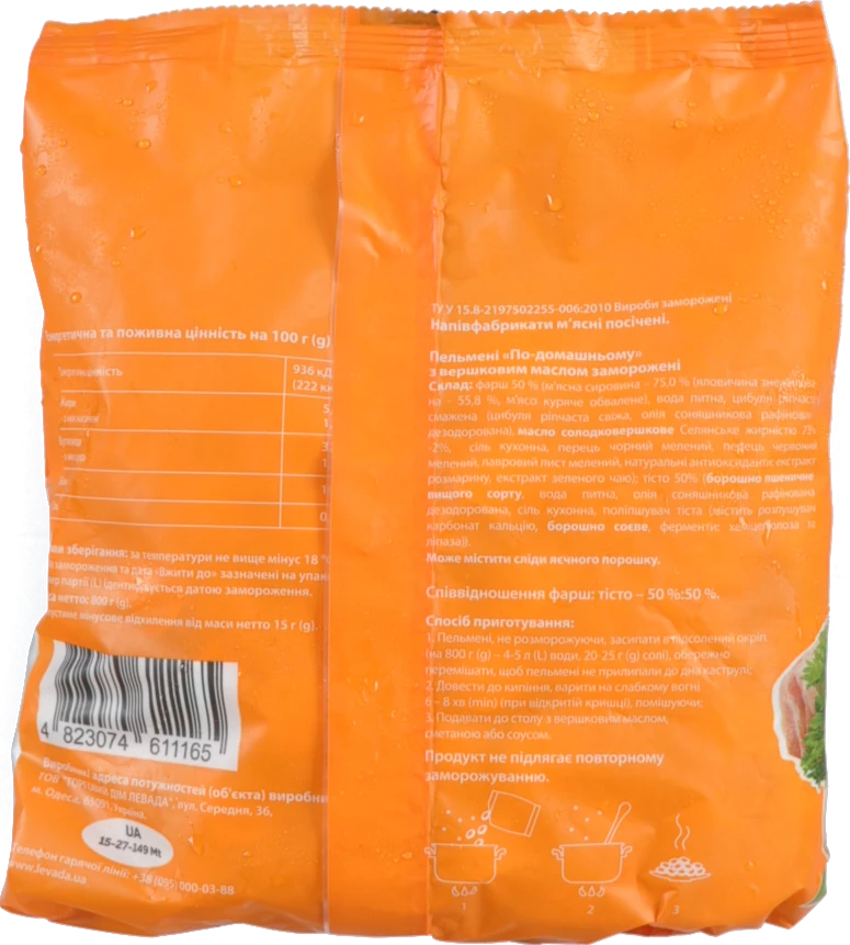 Пельмені з вершковим маслом По-домашньому Levada м/у 800г