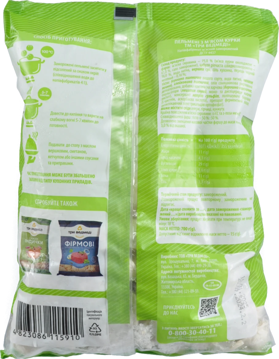 Пельмені з м'ясом курки Три ведмеді м/у 700г