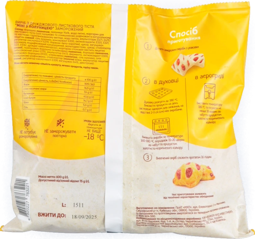 Міні заморожені з полуницею Легко! м/у 600г