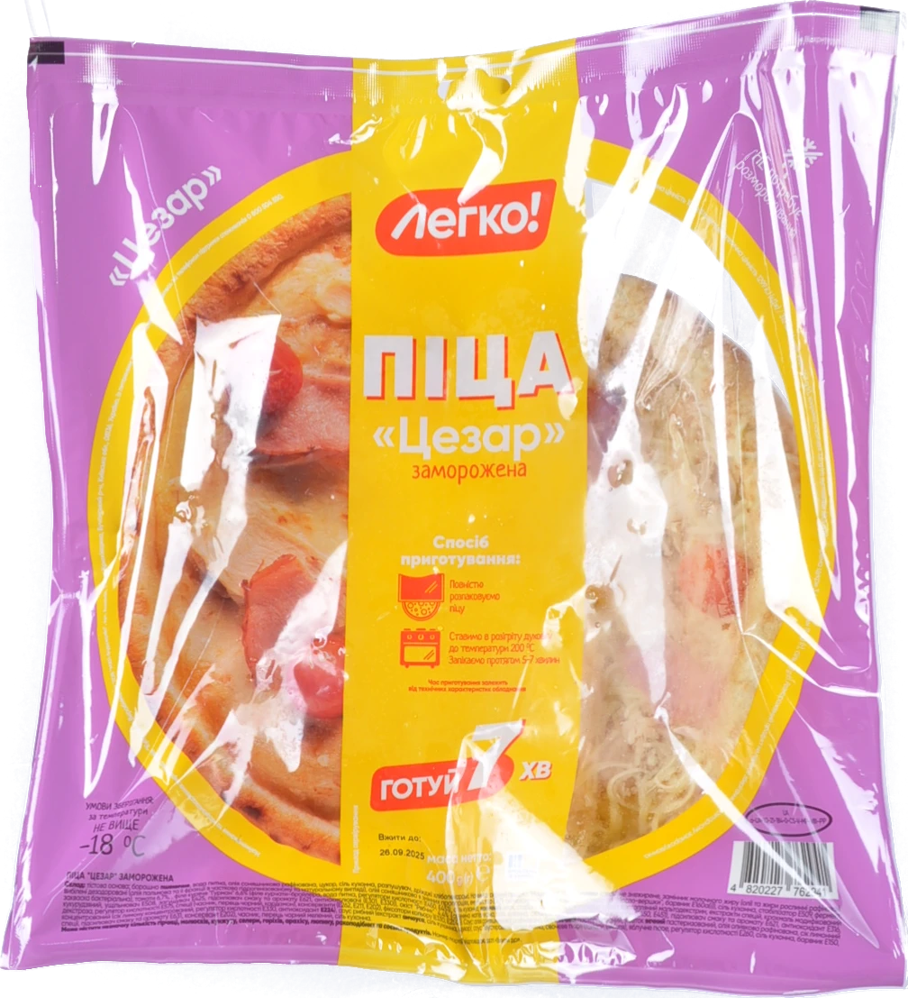 Піца заморожена Цезар Легко! 400г