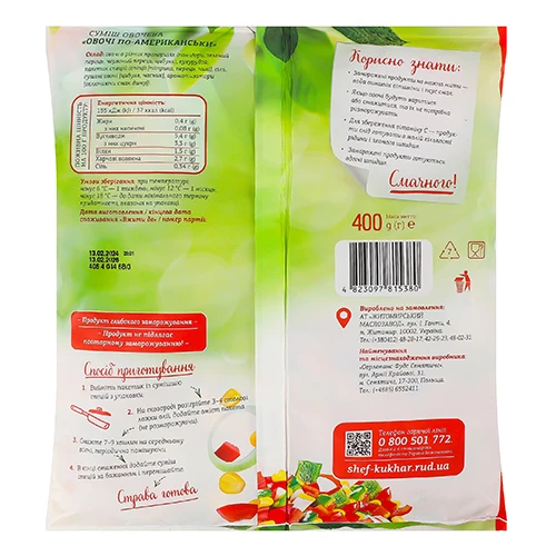 Суміш Рудь 400г овочі по-американськи