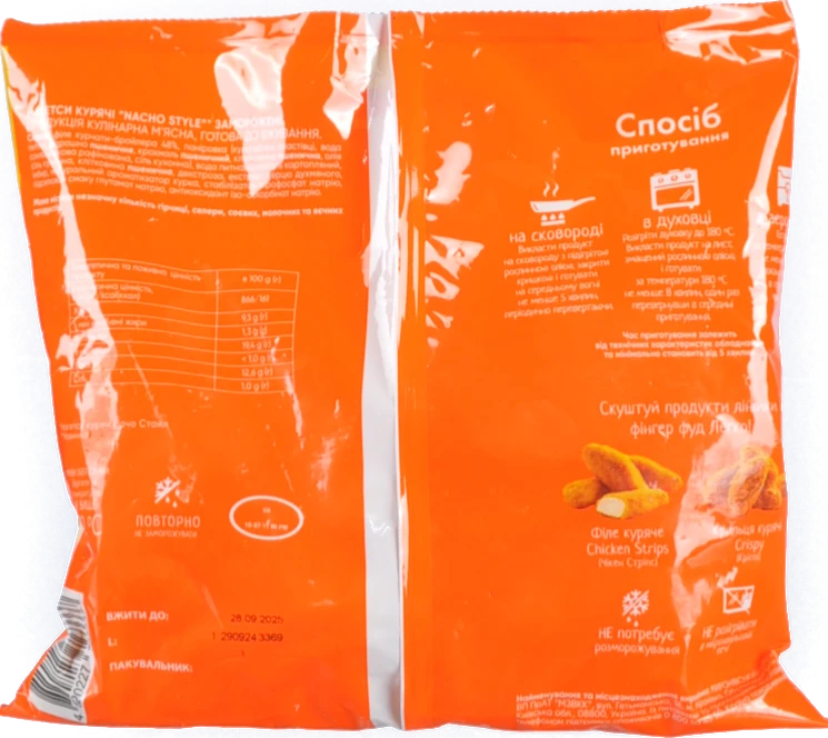 Нагетси заморожені курячі Nacho style Легко! м/у 400г