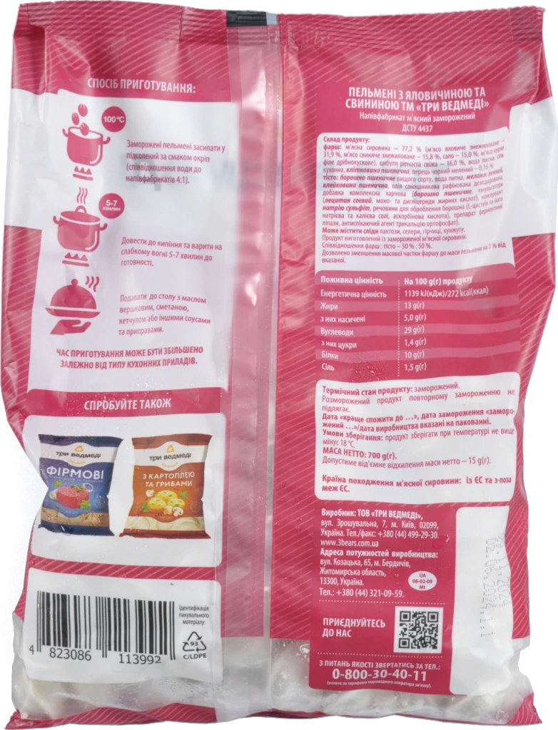 Пельмені з яловичиною та свининою Три ведмеді м/у 700г