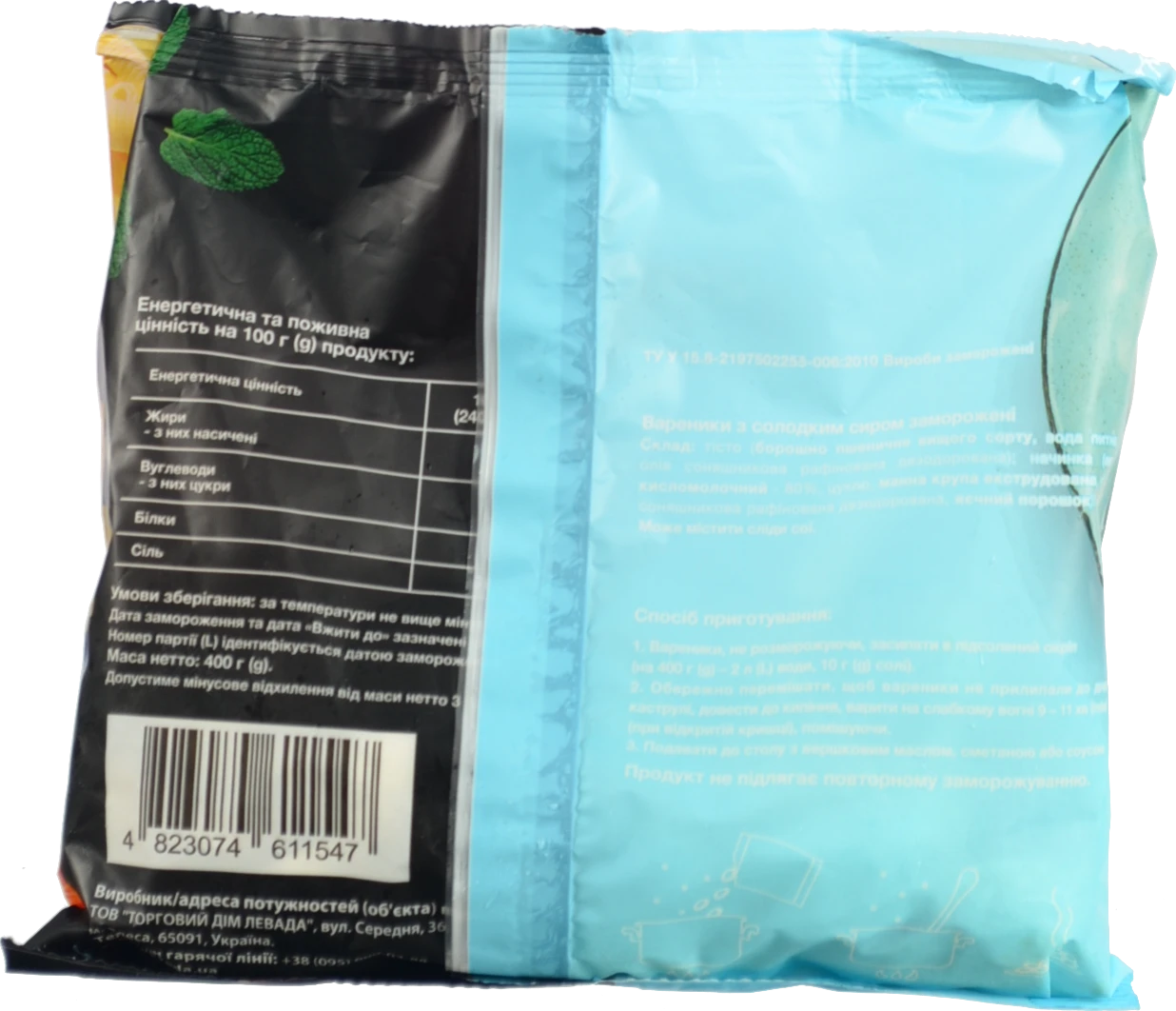 Вареники Левада 400г солодкий сир