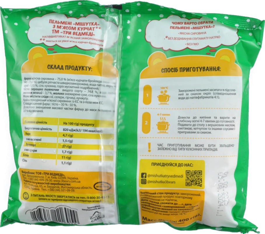 Пельмені з м'ясом курчат Мішутка м/у 400г