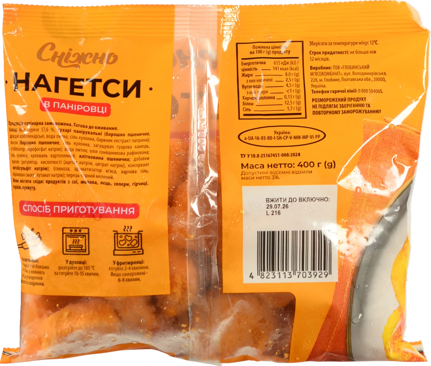 Нагетси Сніжно 400г в паніровці зам.