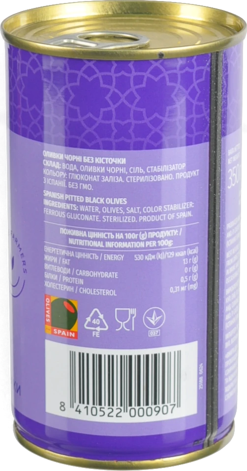 Маслини без кісточки Coopoliva з/б 350г