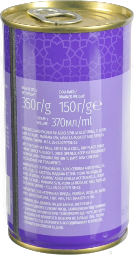 Маслини без кісточки Coopoliva з/б 350г