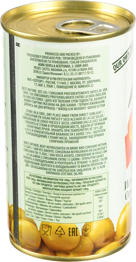 Оливки з кісточкою іспанські Coopoliva з/б 350г