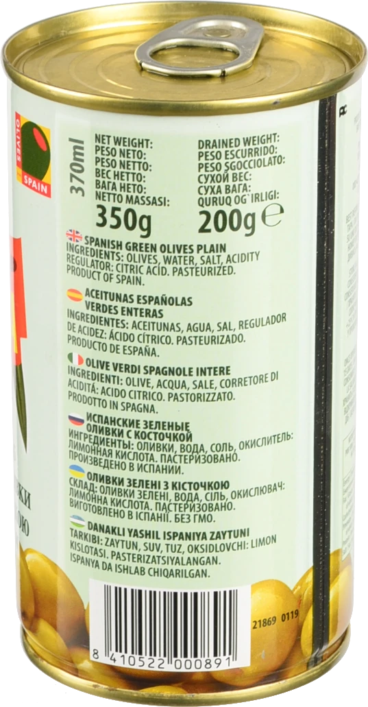 Оливки з кісточкою іспанські Coopoliva з/б 350г