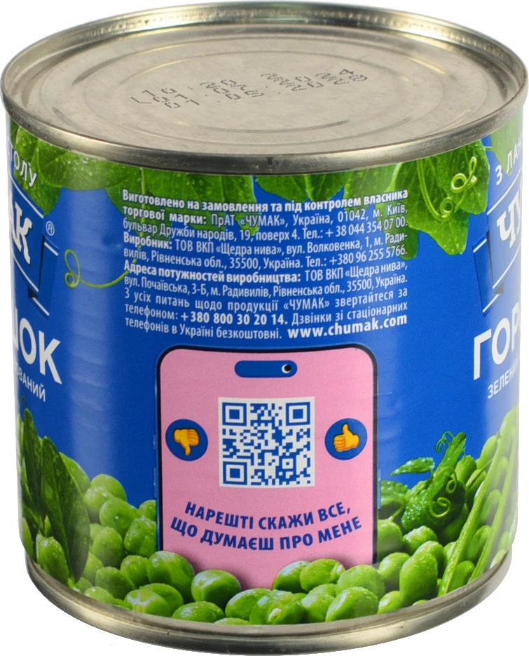 Горошок зелений Чумак з/б 420г