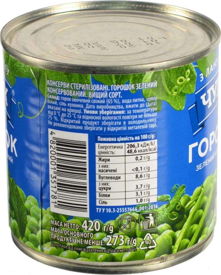 Горошок зелений Чумак з/б 420г