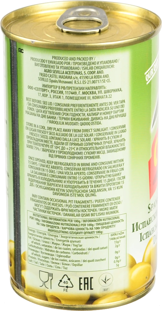 Оливки зелені без кісточки Coopoliva з/б 350г